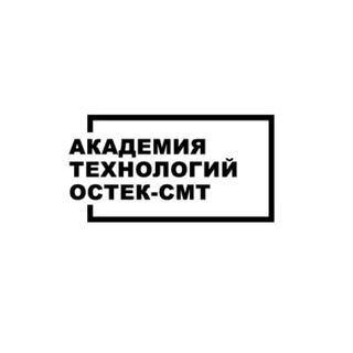 Логотип @academyostec - Вопросы Академии технологий Остек-СМТ