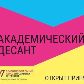 Логотип @acadmob - Конкурс «Академический десант»