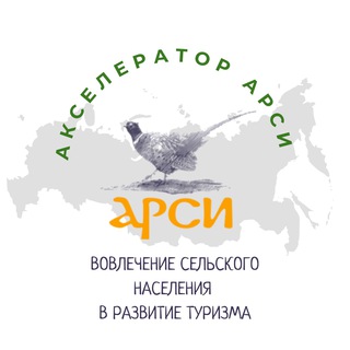 Логотип @acceleratorarsi - Акселератор АРСИ