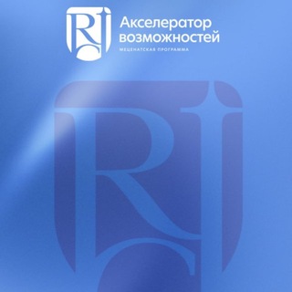 Логотип @acceleratorx10movement - Акселератор возможностей Силы Сообществ