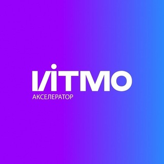 Логотип @accelitmo - Акселератор ИТМО
