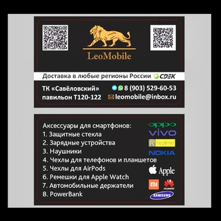 Логотип @accessleomobile - LEOMOBILE (мобильные аксессуары оптом)