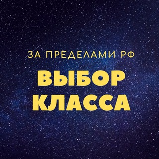 Логотип @accessnews_europe - ВЫБОР КЛАССА за пределами РФ
