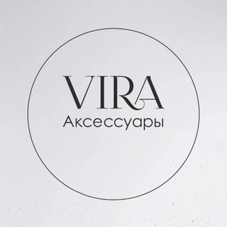 Логотип @accessories_sadovod - Vira - Аксессуары | Южные Ворота