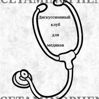 Логотип @acetaminofenn - Acetaminophen