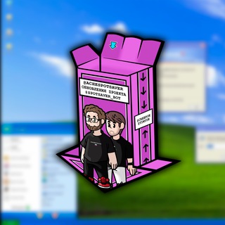 Логотип @achespotsaver - аче, спотсейвер