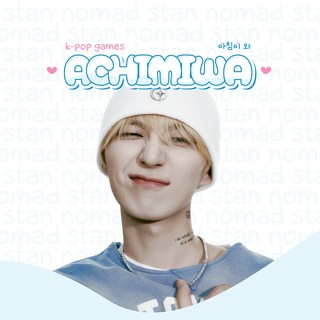 Логотип @achimiwagame - achimiwa🌤️kpop games;;