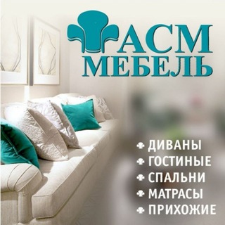Логотип @acm_mebel - "ACM ЦЕНТР РОССИЙСКОЙ МЕБЕЛИ"