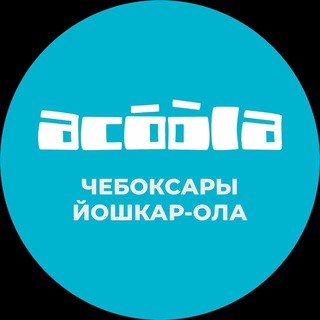 Логотип @acoola_ceb - Acoola_cheb_yola