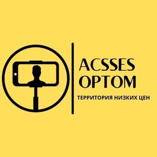 Логотип @acses_optom - ACSSES-OPTOM