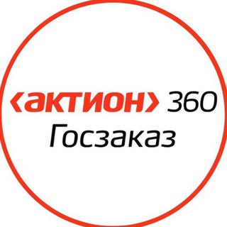 Логотип @action360gz - Актион 360 Госзаказ
