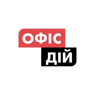 Логотип @action_ukraine - Офіс Дій | Action Office