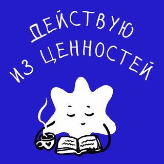 Логотип @acttherapynow - АКТуально для жизни сейчас