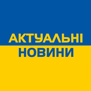 Логотип @actualnewss24 - Актуальні новини 🇺🇦