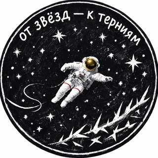 Логотип @ad_aspera_017 - Per astra ad aspera