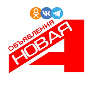 Логотип @ad_stavropol - Объявления Ставропольского края🇷🇺