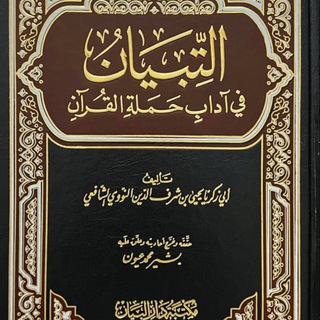 Логотип @adabutullab - Нравы требующих знания