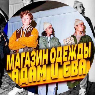 Логотип @adam_eva6 - 𝔸𝕕𝕒𝕞 𝕒𝕟𝕕 𝔼𝕧𝕖 🛍