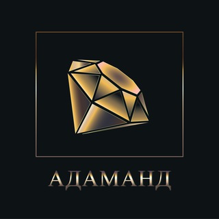Логотип @adamand_pro - АДАМАНД | КУХНИ НА ЗАКАЗ | ИНДИВИДУАЛЬНЫЙ ДИЗАЙН