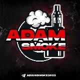 Логотип @adamsmoke2022 - adamsmoke2022