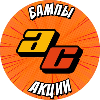Логотип @adcombo_bonus - AdCombo - бампы и акции🪙