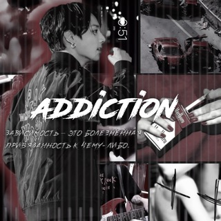 Логотип @addiction_fam - 縛 :: αddıctıon. # 🫀;