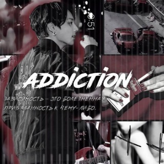 Логотип @addiction_faml - попиздим.🫀