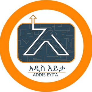 Логотип @addiseyita - Addis Eyita