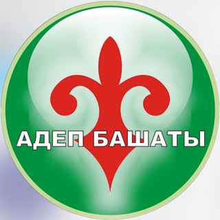 Логотип @adepb - “АДЕП БАШАТЫ” диний уюму