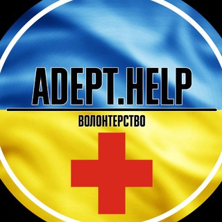 Логотип @adepthelpp - 𝐀𝐃𝐄𝐏𝐓 | 𝐇𝐄𝐋𝐏