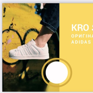 Логотип @adidasreeboksale - KRO SEA VKY💛
