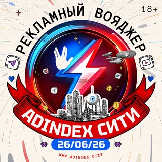 Логотип @adindex_live - ⚡️AdIndex ТехЛайф