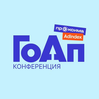 Логотип @adindexgoup - Конференция ГоАп