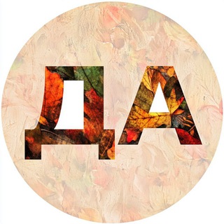 Логотип @adler_dvizh - 🪅ДВИЖУХА-АДЛЕР🪇