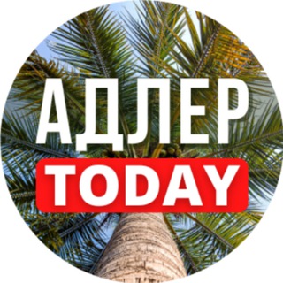 Логотип @adler_today - Адлер Today