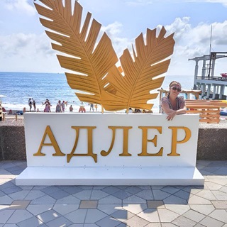 Логотип @adlerchats - АДЛЕР | КРАСНАЯ ПОЛЯНА