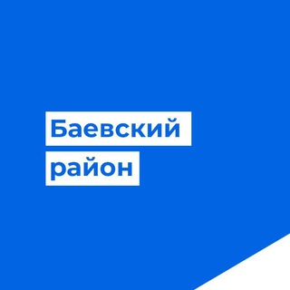 Логотип @adm_baevo - Баевский район