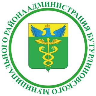 Логотип @adm_butur - Администрация Бутурлиновского района