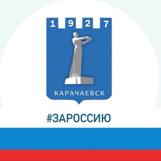 Логотип @adm_karachaevsk - Администрация Карачаевского городского округа