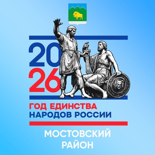 Логотип @adm_mostovskiy - Администрация Мостовского района