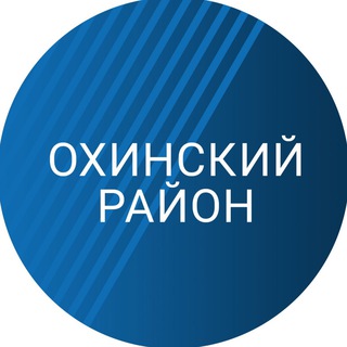 Логотип @adm_okha_official - Охинский район