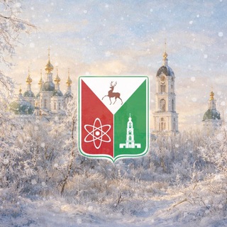 Логотип @adm_sarov - Администрация Сарова