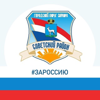 Логотип @adm_sov - Советский район Самары