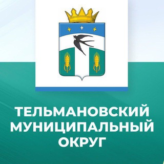 Логотип @adm_telmanovskogo_rajona - Администрация Тельмановского муниципального округа