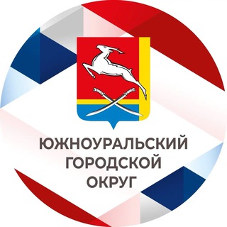 Логотип @adm_ugo - Администрация Южноуральска