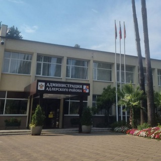 Логотип @admadler - Администрация Адлерского внутригородского района города-курорта Сочи