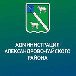 Логотип @admalgai - Александрово-Гайский район