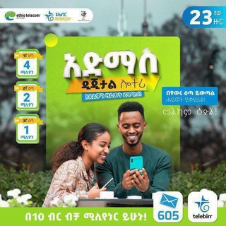 Логотип @admas_lotteryofficial - Admas lottery