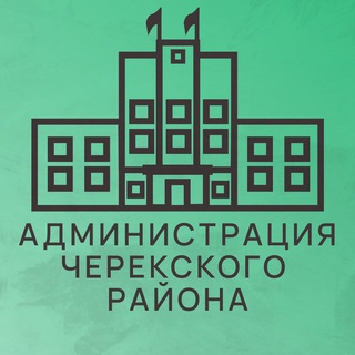 Логотип @admcherek - Администрация Черекского муниципального района