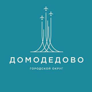 Логотип @admdomod - Администрация г.о. Домодедово
